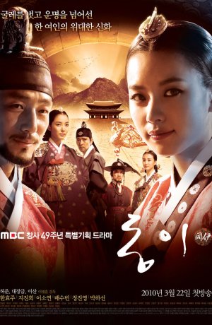 Дорама Дон И сериал 2010  смотреть онлайн