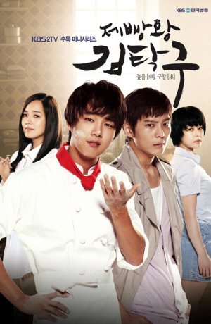 Дорама Король выпечки Ким Тхак-ку сериал 2010  смотреть онлайн