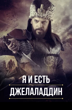 Дорама Я и есть Джелаладдин сериал 2021  смотреть онлайн